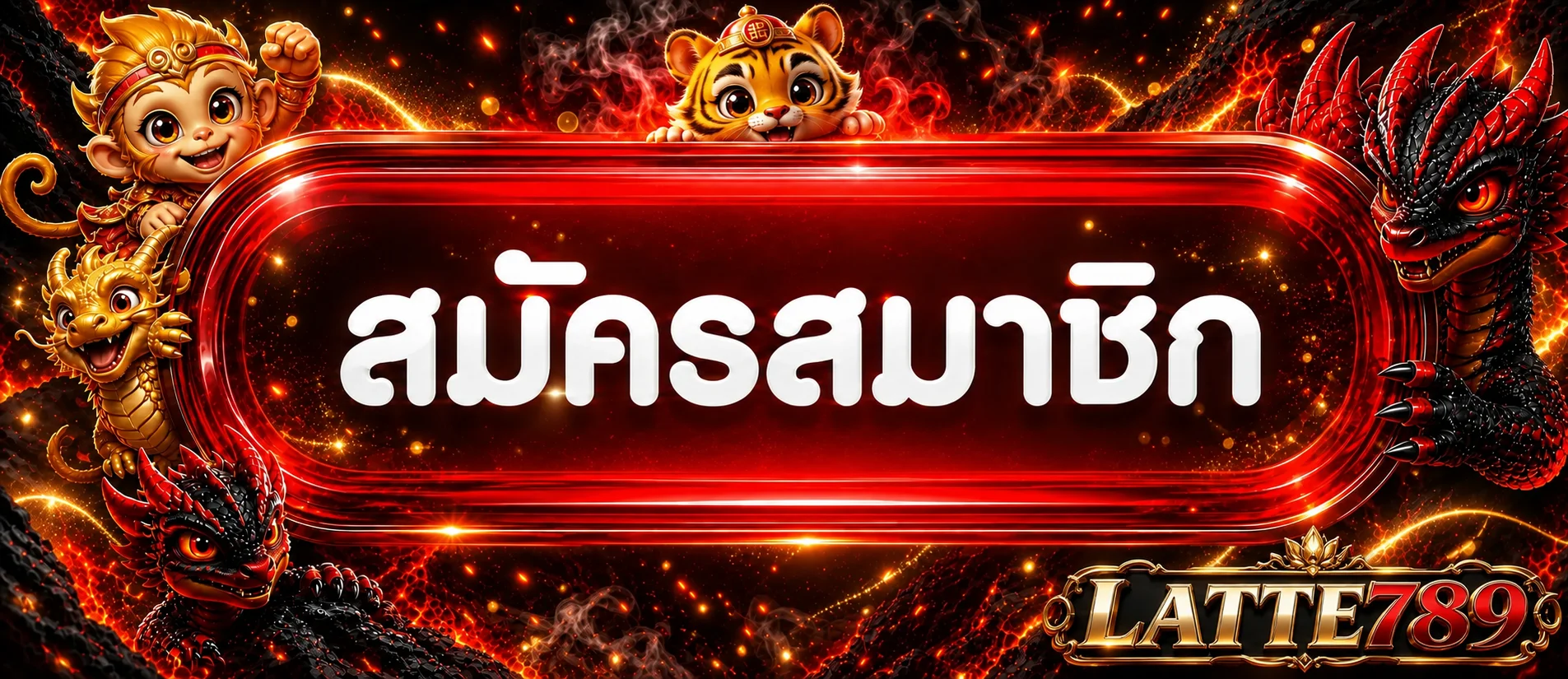 ทางเข้า Latte789 และปุ่มสมัครสมาชิก